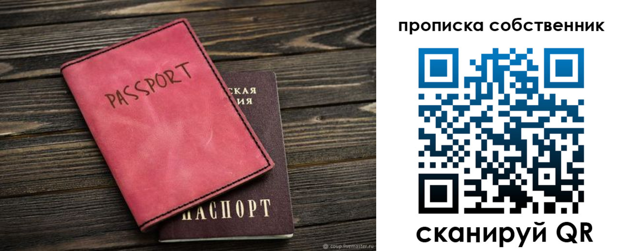 прописка паспорт в Семикаракорске