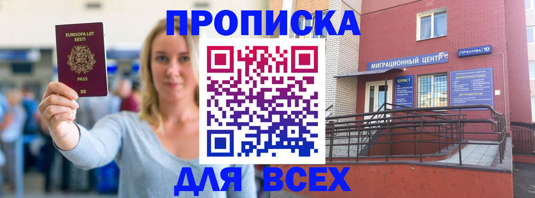 временная регистрация гарантия в Семикаракорске