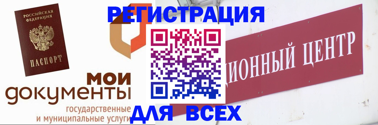 временная регистрация купить в Семикаракорске