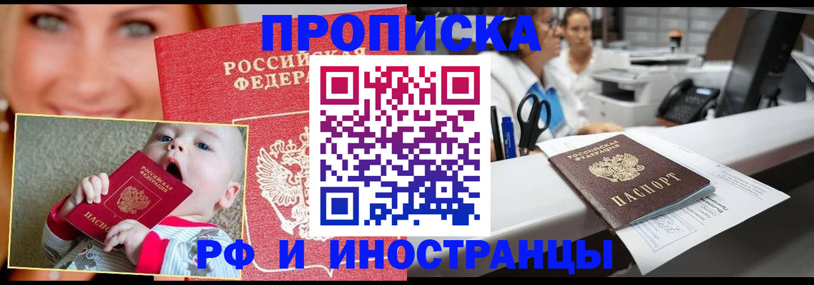 временная регистрация поиск в Семикаракорске