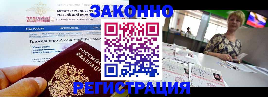 временная регистрация для всех в Семикаракорске